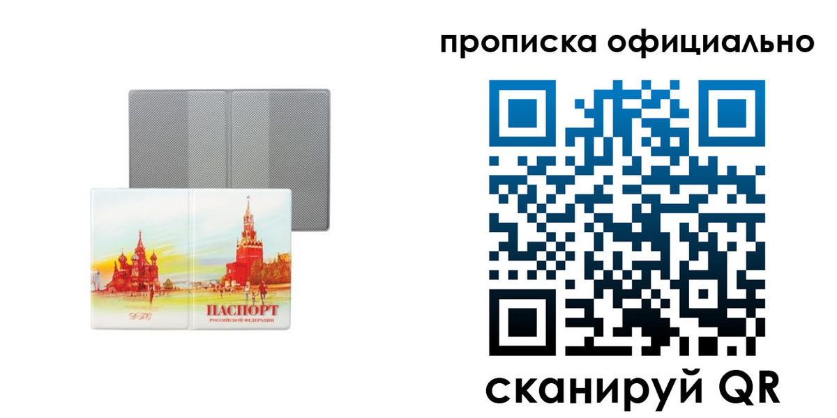пропишу в квартире в Большом Камне
