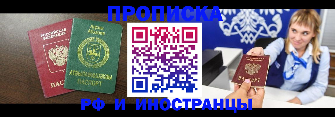 временная регистрация гарантия в Большом Камне