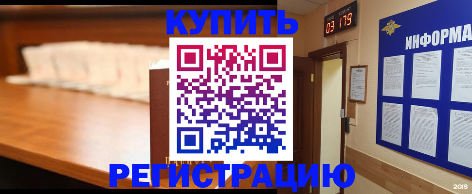 временная регистрация адрес в Большом Камне