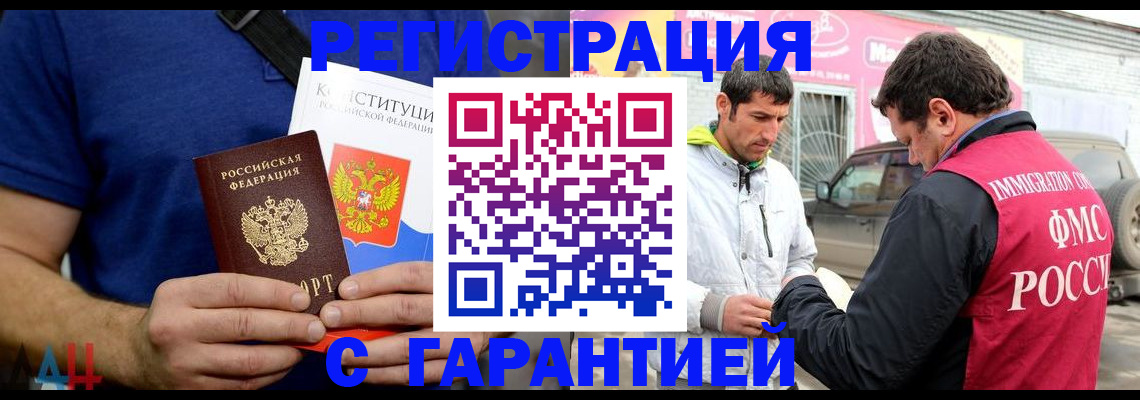 прописка в квартире в Большом Камне