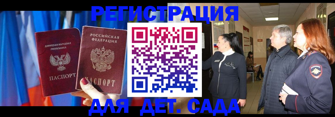 временная регистрация собственник в Большом Камне