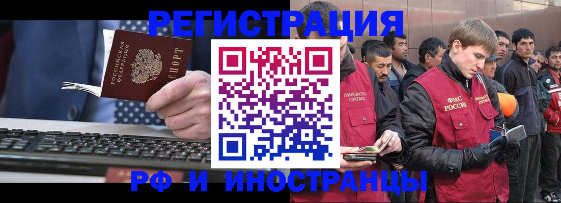 прописка для военкомата в Большом Камне